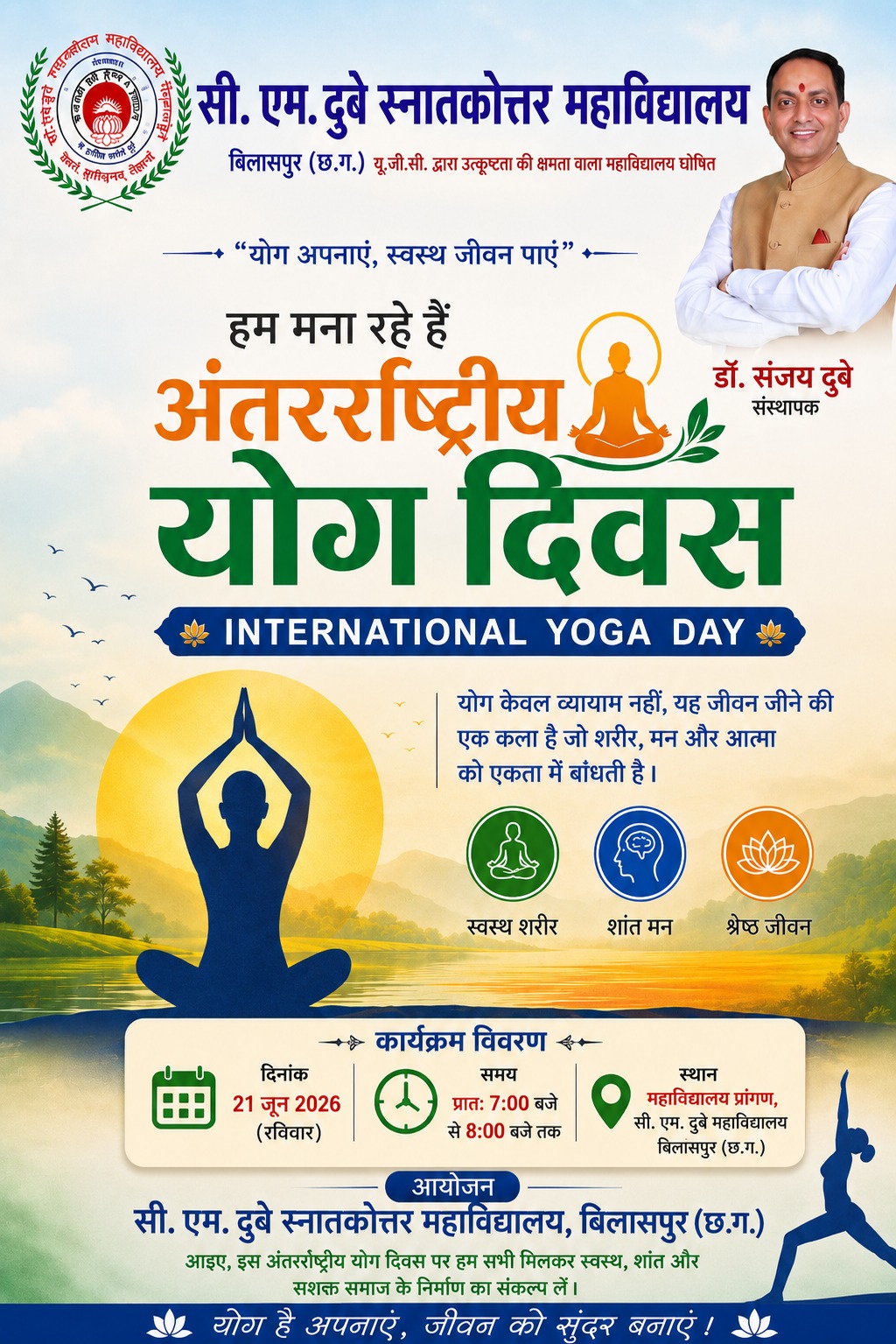 International Yoga Day