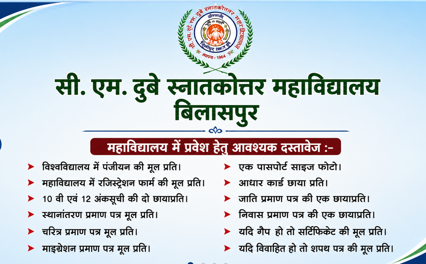Admission Open 2026-27